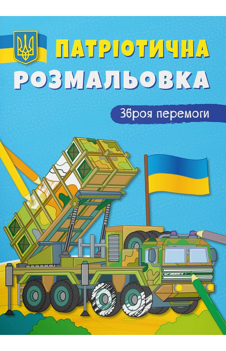 Main Product