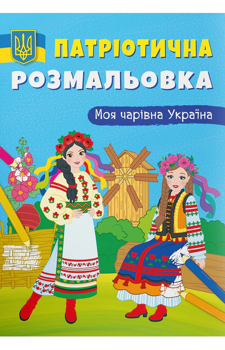 Main Product