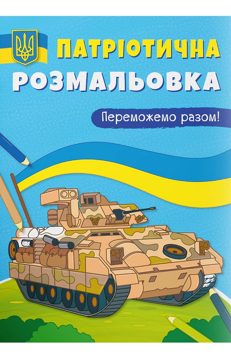 Main Product