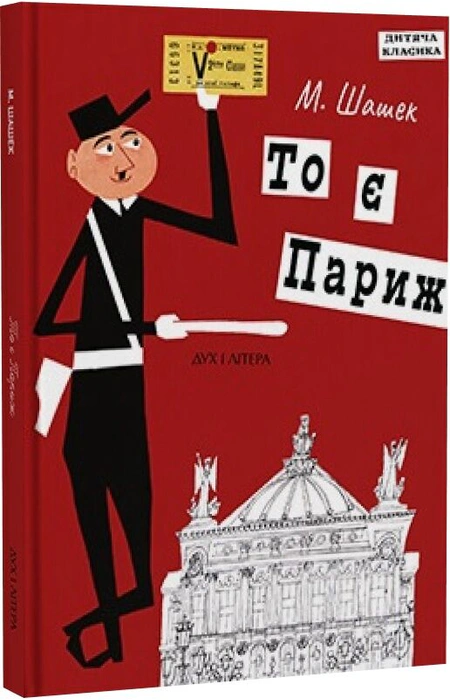Main Product