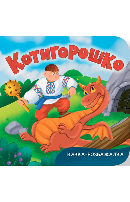 Main Product