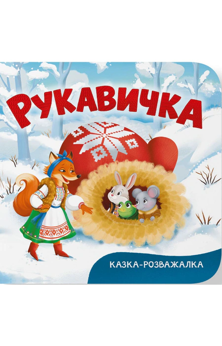 Main Product
