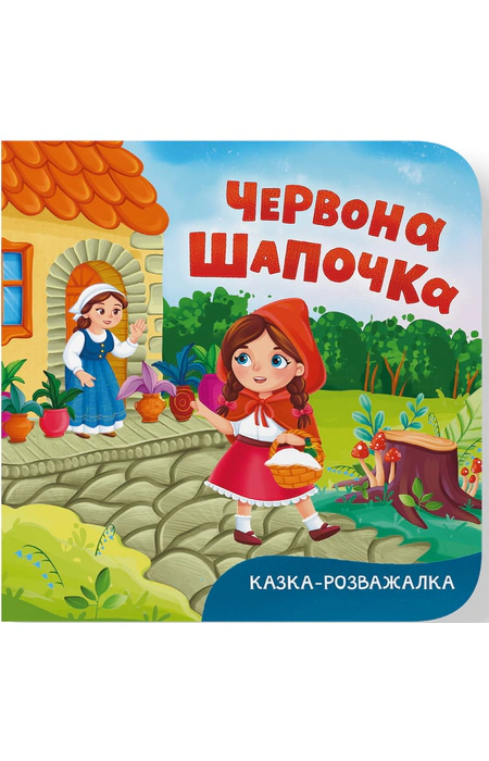 Main Product