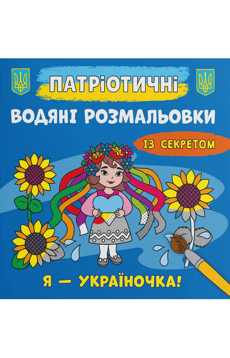 Main Product