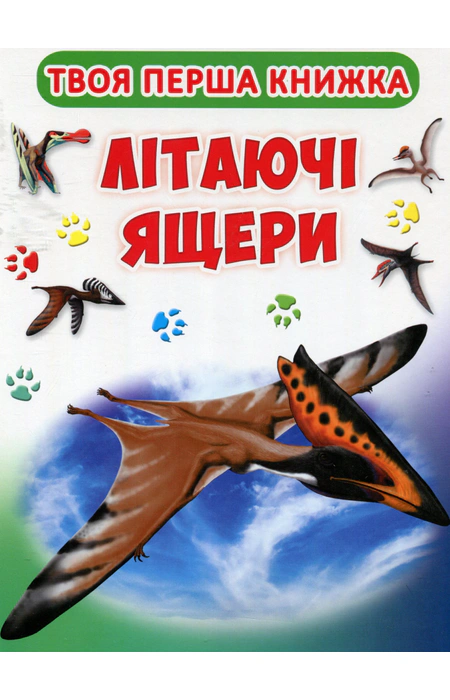 Main Product