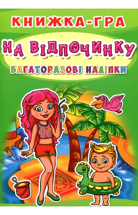 Main Product