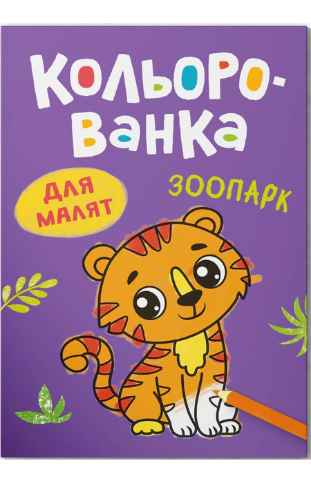 Main Product