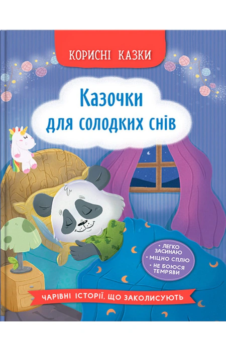 Main Product