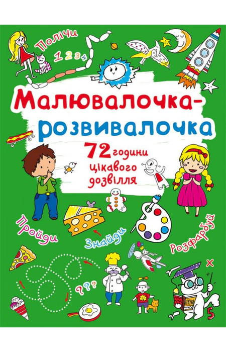 Main Product