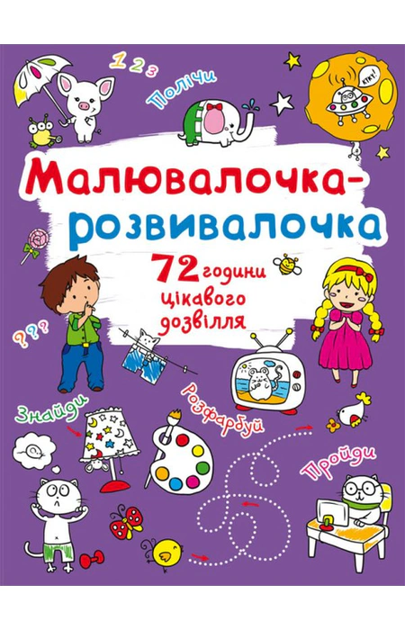 Main Product