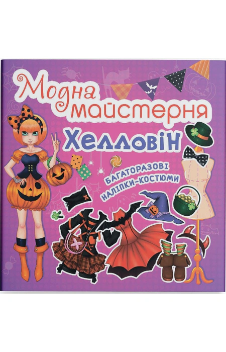 Main Product
