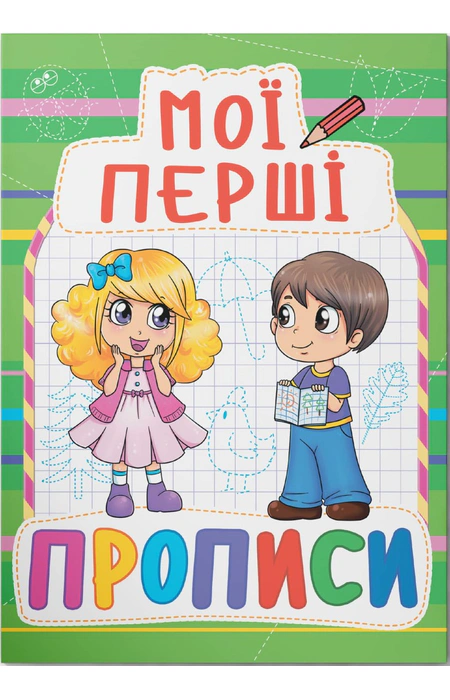 Main Product