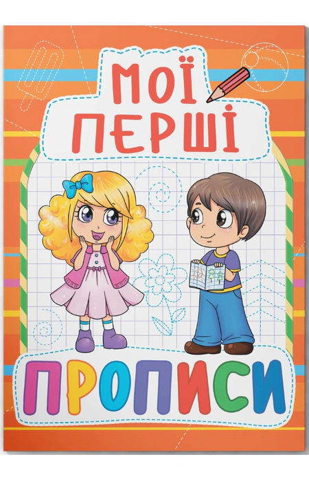 Main Product