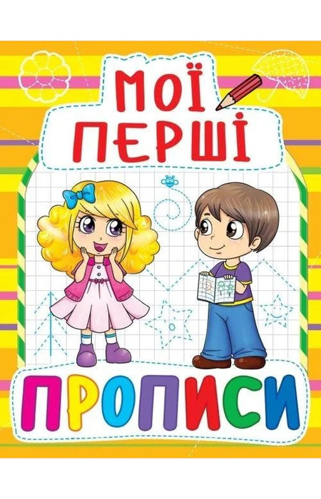 Main Product