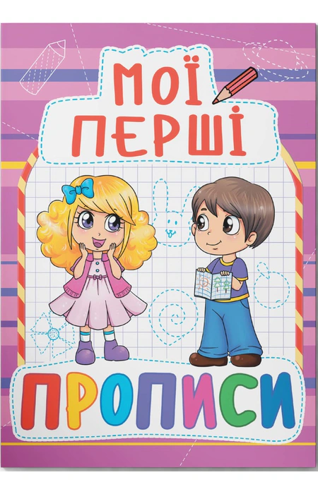 Main Product
