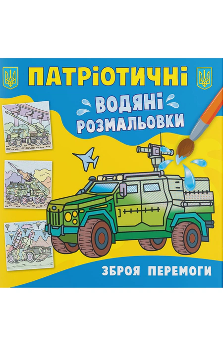 Main Product