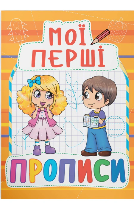 Main Product