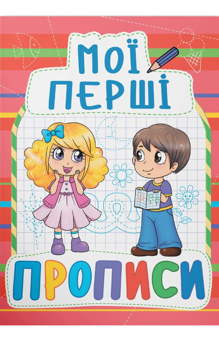Main Product
