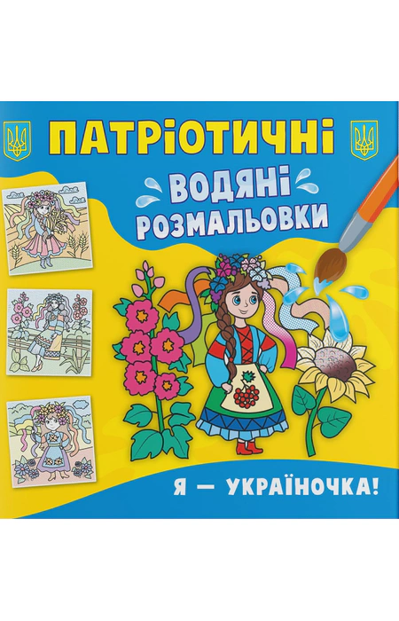 Main Product