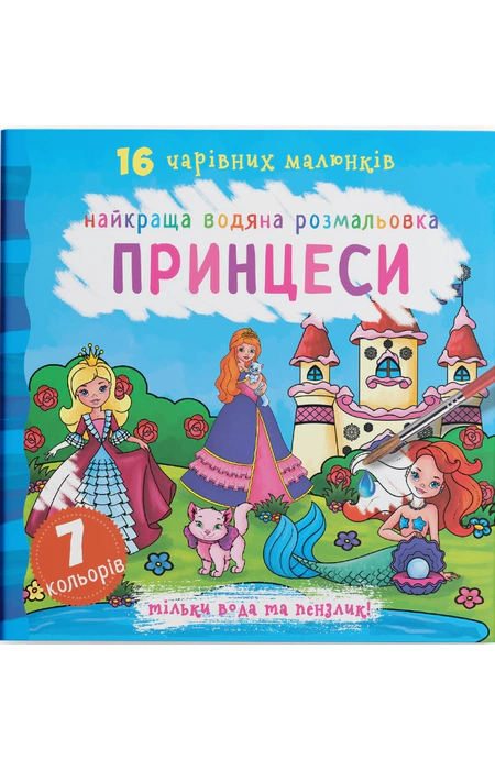 Main Product