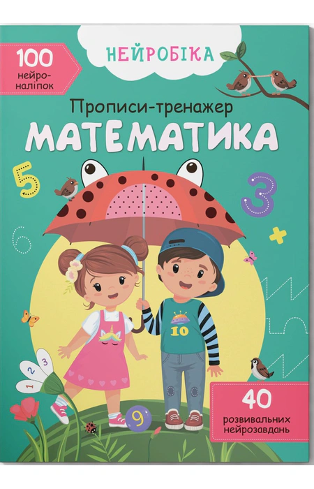Main Product
