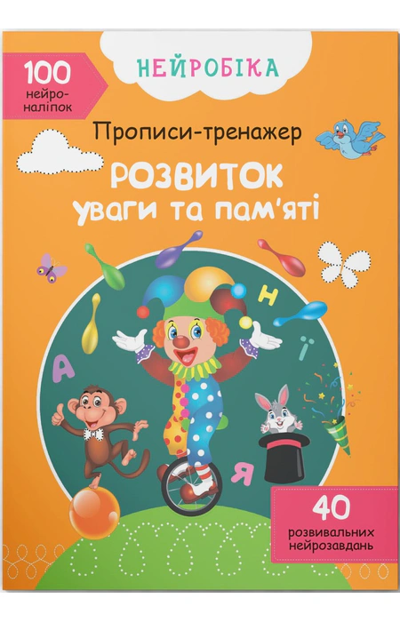 Main Product