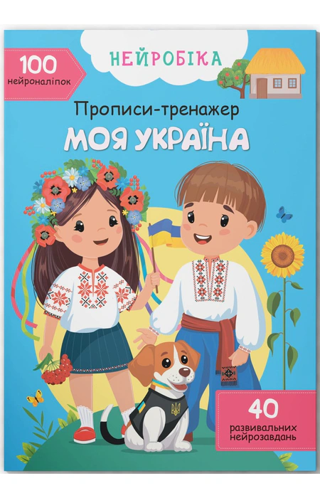 Main Product