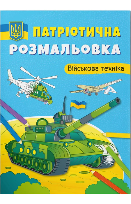 Main Product