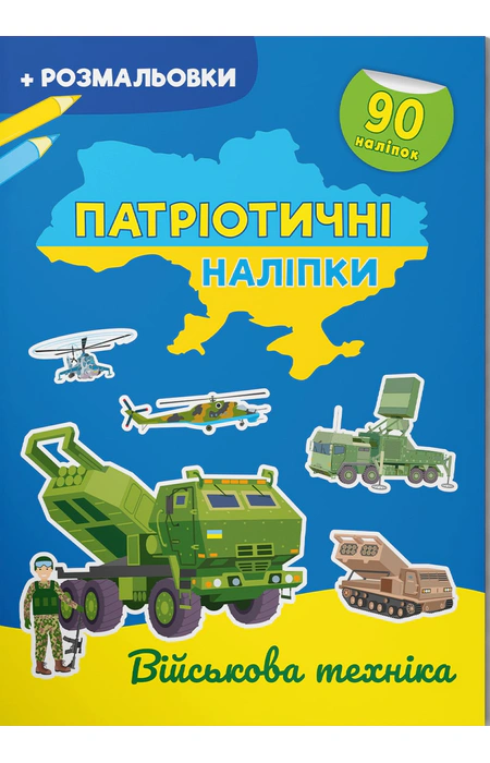 Main Product