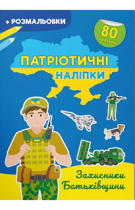 Main Product