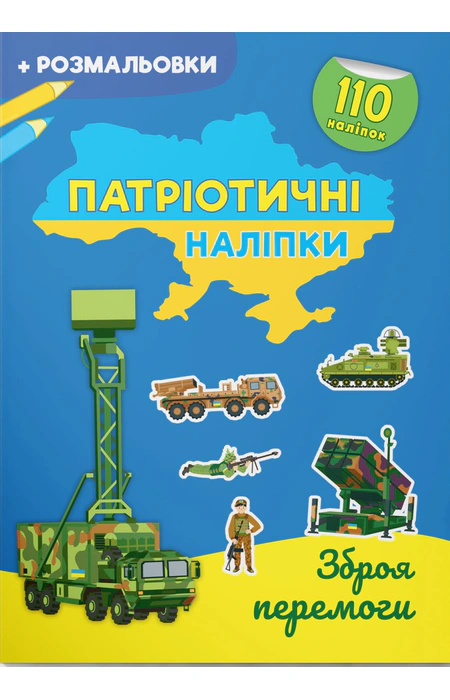 Main Product