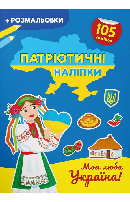 Main Product