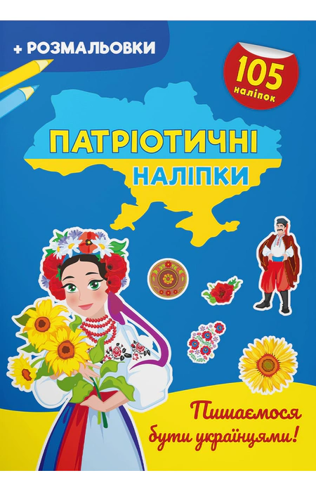 Main Product