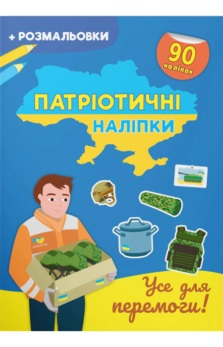 Main Product