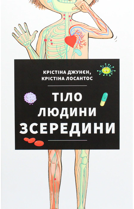 Main Product
