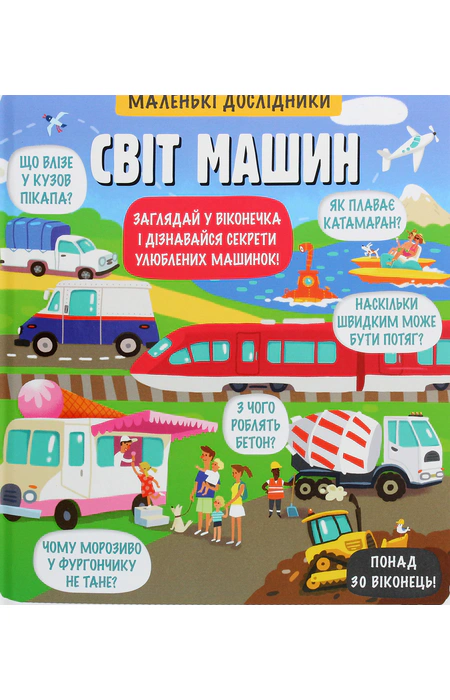 Main Product
