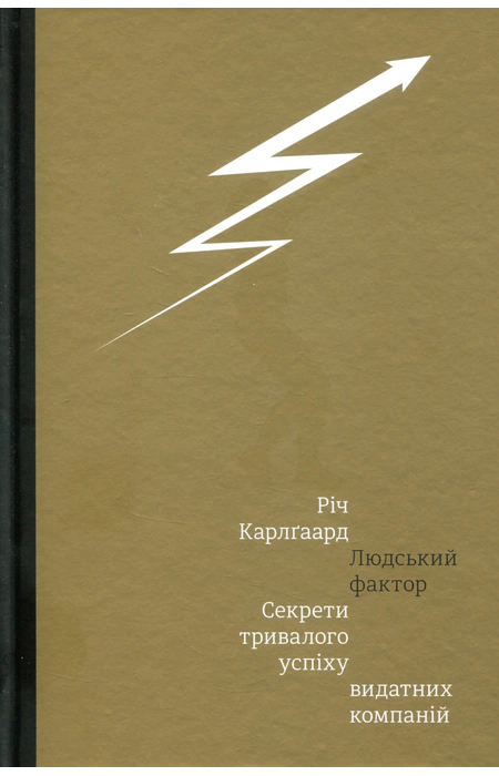 Main Product