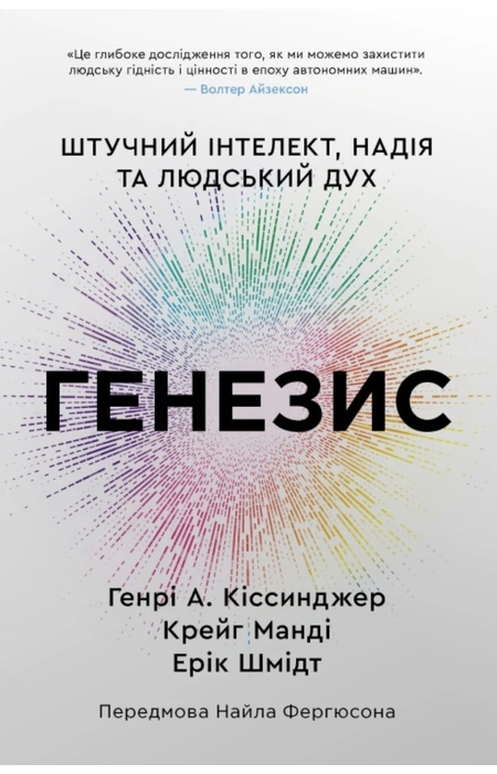 Main Product