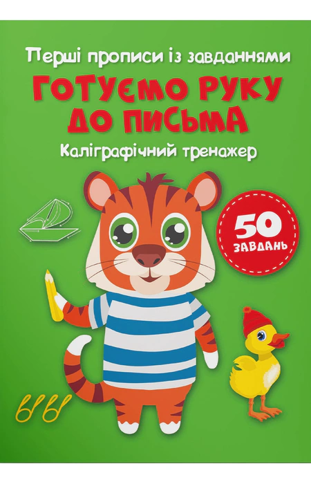 Main Product