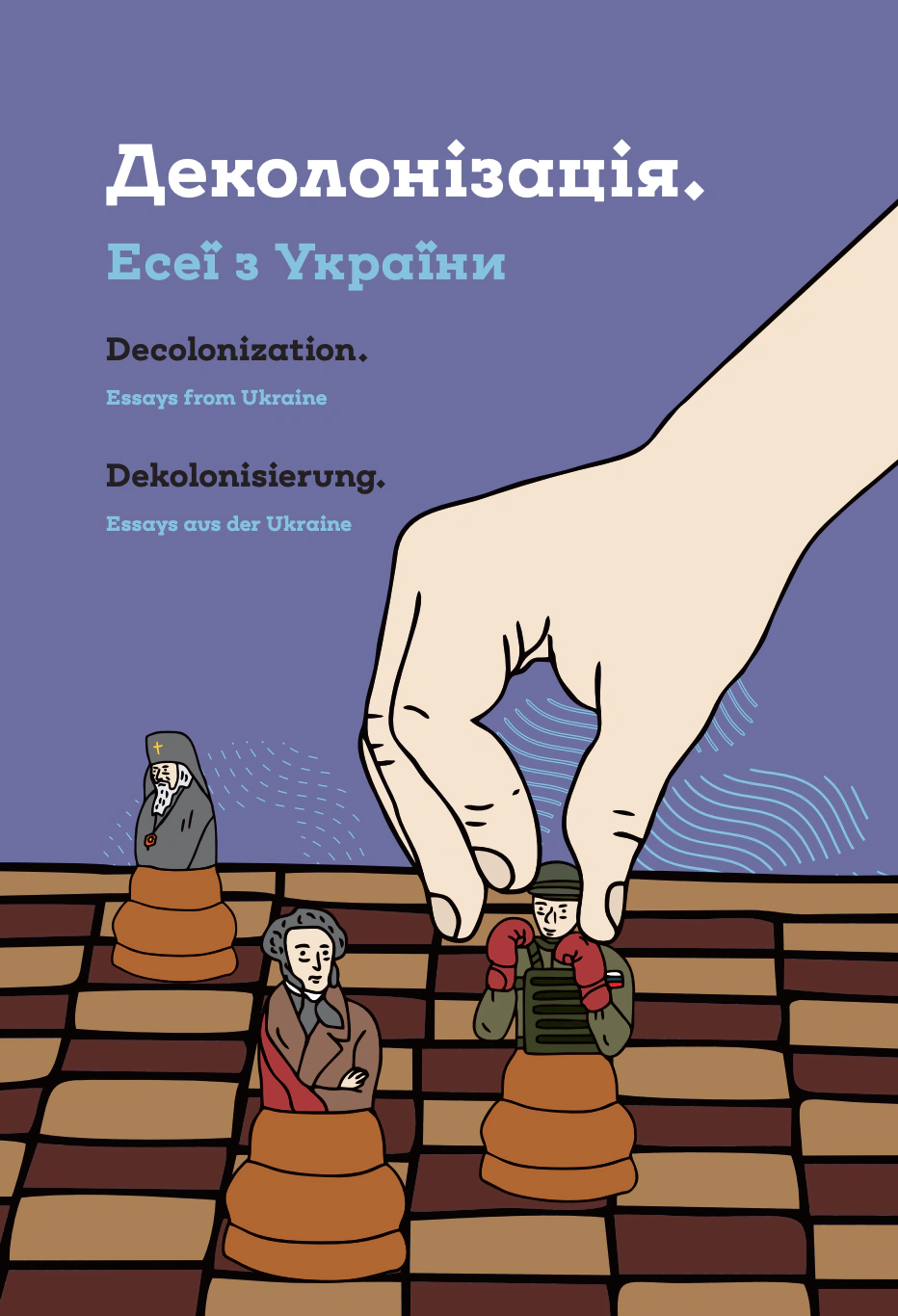 Обкладинка Деколонізація. Есеї з України
