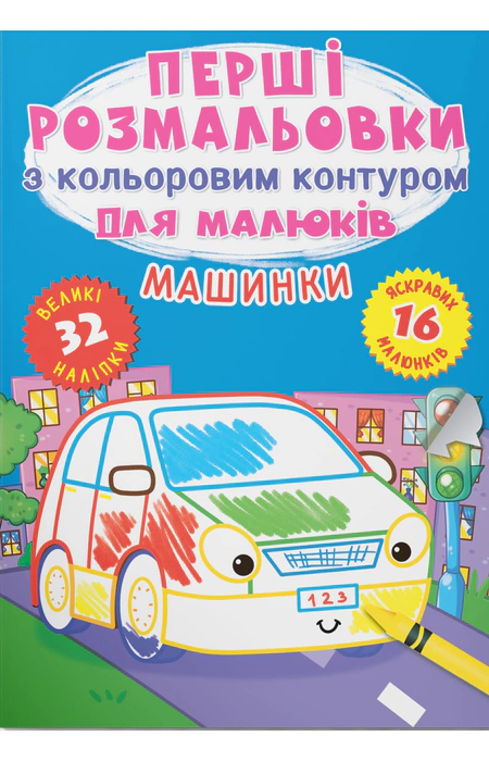 Main Product