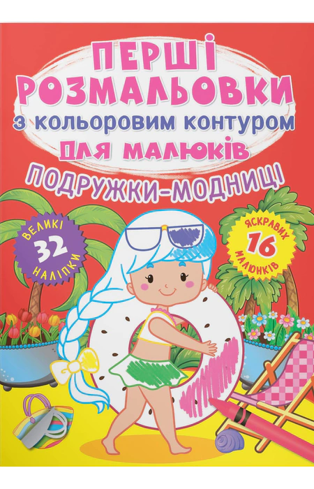 Main Product