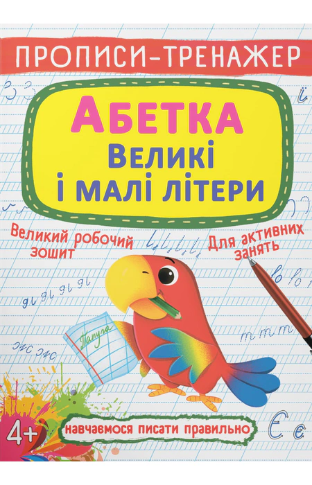 Main Product