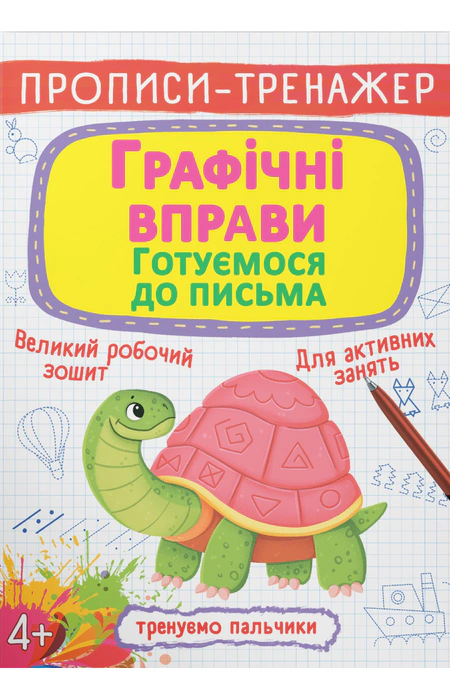 Main Product