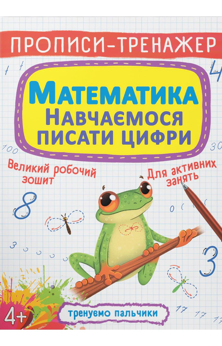 Main Product