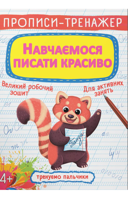 Main Product