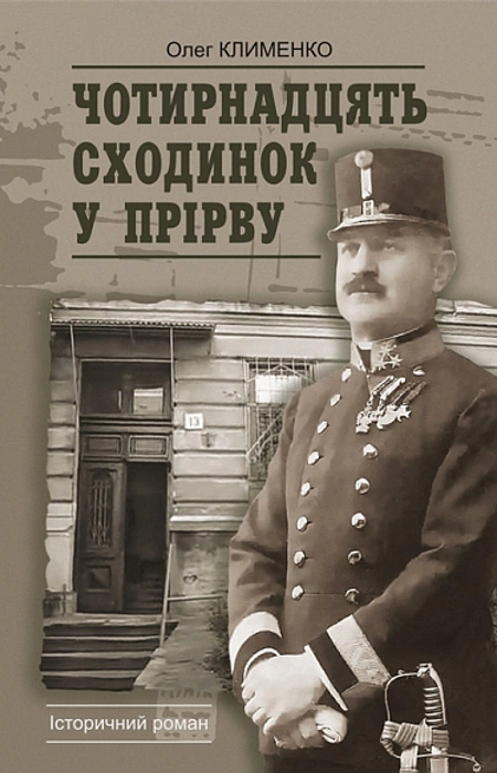 Main Product