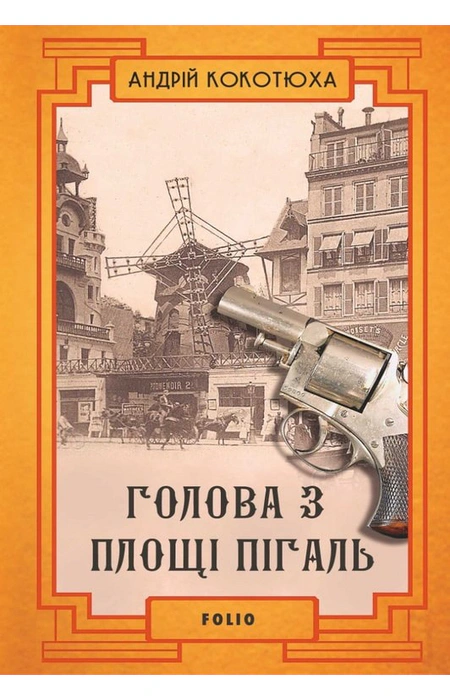 Main Product