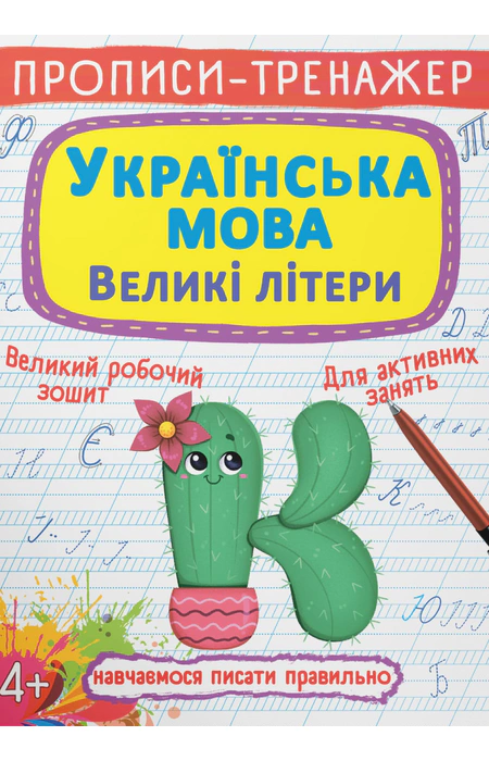 Main Product