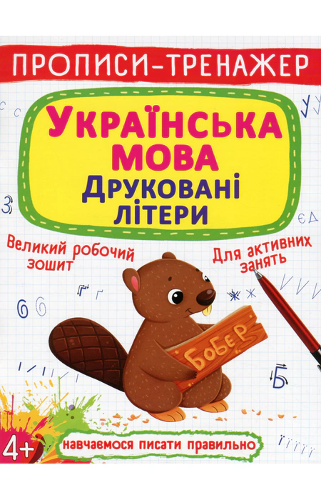Main Product